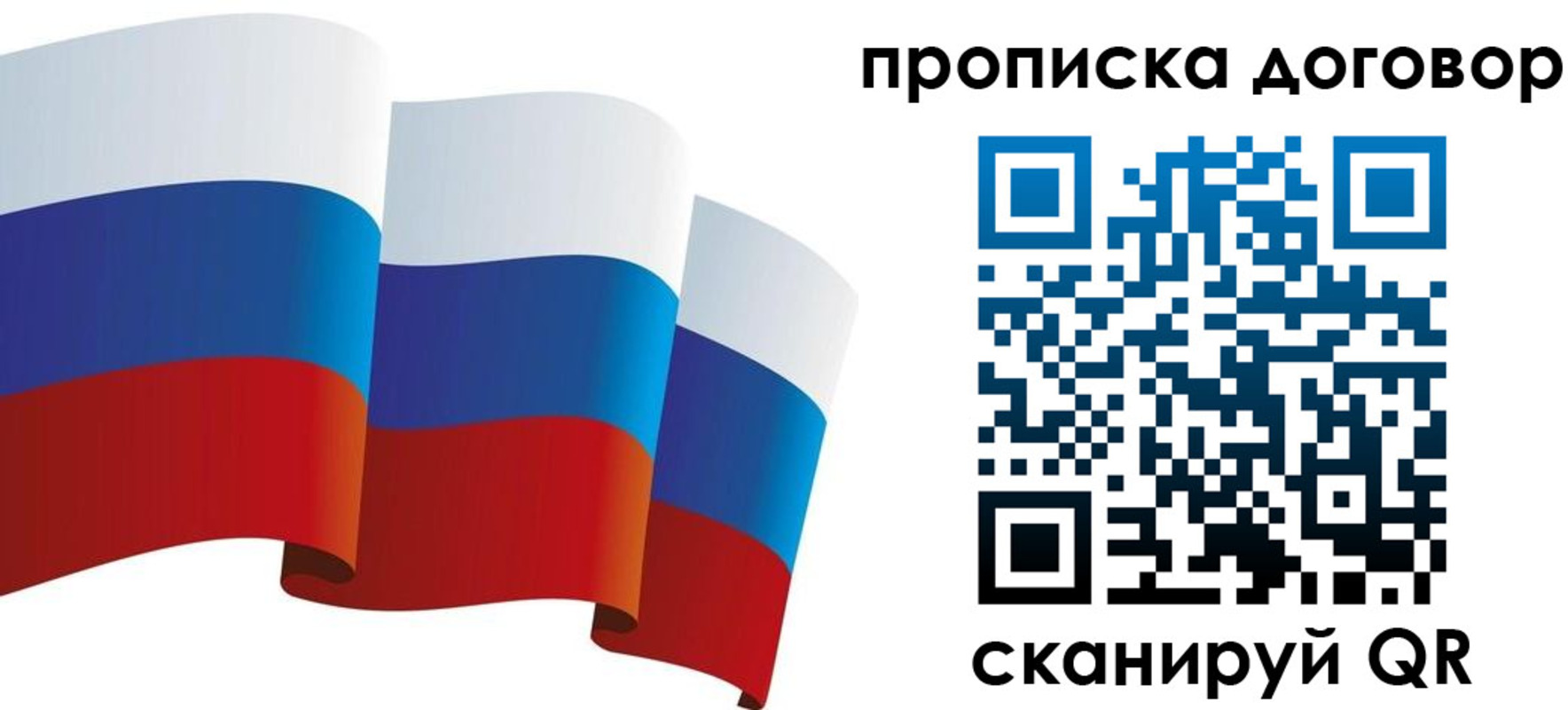 временная регистрация в Алексеевке